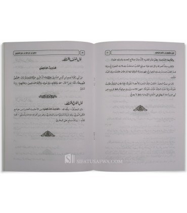 Charh al-Lawami' min al-Kalim al-Jawami' (10 Hadith) - Salih al-Osaimi