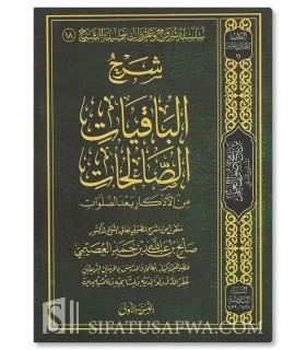 Charh al-Baqiyat as-Salihat min al-Adhkar ba'd al-Salawat - Salih al-'Usaymi - شرح الباقيات الصالحات من الاذكار - العصيمي