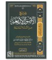 Charh al-Ousoul al-Arba'ah min as-Sounnah - Salih al-'Osaimi