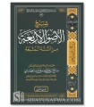 Sharh al-Usul al-Arba'ah min as-Sunnah al-Muttaba'ah - Salih al-Usaymi