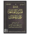 Charh Tafsir al-Fatihah wa Qisar al-Moufassal - Salih al-'Osaimi