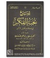 Sharh Nukhbah al-Fikar fi Mustalah - Salih al-'Usaymi