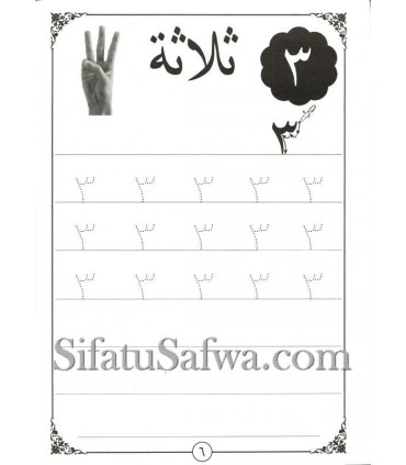 Pack Iqra : Apprendre à écrire les chiffres et les lettres  اقرأ - في تعليم قراءة و كتابة الحروف الهجائية