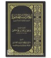 A'lam as-Sunnah al-Manshurah by al-Hakami, checked by Salih al-'Usaymi