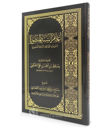 A'lam as-Sunnah al-Manchurah d'al-Hakami, vérifié par Salih al-'Usaymi - أعلام السنة المنشورة - تصحيح الشيخ صالح العصيمي