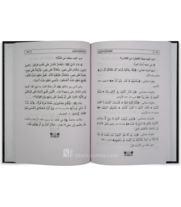 A'lam as-Sunnah al-Manchurah d'al-Hakami, vérifié par Salih al-'Usaymi - أعلام السنة المنشورة - تصحيح الشيخ صالح العصيمي