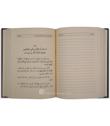 Muqarrarat Barnamij Muhimmat al-'Ilm - Salih al-'Usaymi - مقررات برنامج مهمات العلم - الشيخ صالح العصيمي