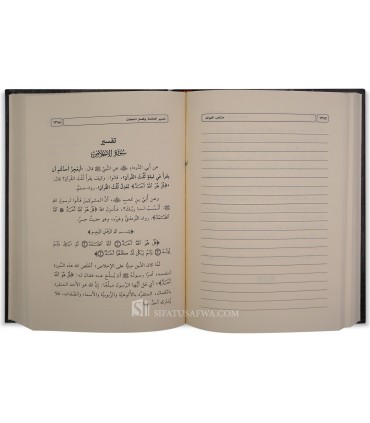 Muqarrarat Barnamij Muhimmat al-'Ilm - Salih al-'Usaymi - مقررات برنامج مهمات العلم - الشيخ صالح العصيمي