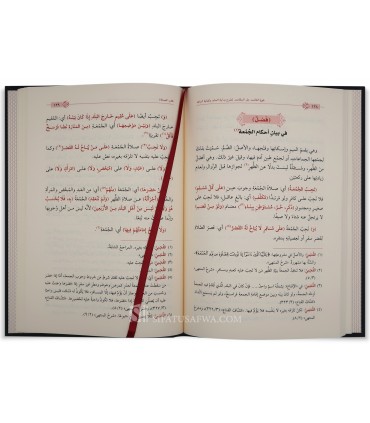 Bulugh al-Qasid li Sharh Bidayat ul-'Abid - al-Ba'li - بلوغ القاصد جل المقاصد شرح بداية العابد وكفاية الزاهد - العلامة البعلي