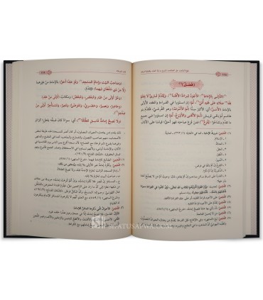 Bulugh al-Qasid li Sharh Bidayat ul-'Abid - al-Ba'li - بلوغ القاصد جل المقاصد شرح بداية العابد وكفاية الزاهد - العلامة البعلي