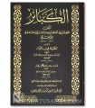 Al-Kaba-ir de l'imam adh-Dhahabi - Version authentique