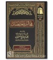 Majaalis Chahr Ramadan cheikh al-'Uthaymin (harakat)