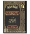 Majaalis Shahr Ramadan by Shaykh al-'Uthaymeen (harakat)