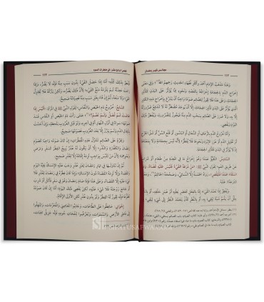 Majaalis Chahr Ramadan cheikh al-'Uthaymin (harakat)  مجالس شهر رمضان للشيخ العثيمين