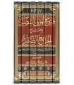 Fath al-Wali an-Nasir bi Charh al-Jami' as-Saghir li Suyuti (6 vol.)