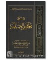 Charh Ta'dhim al-'Ilm - Salih al-'Osaimi