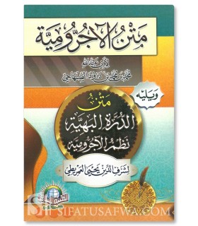 Matn al-Ajrumiyyah (harakat) - Medium size