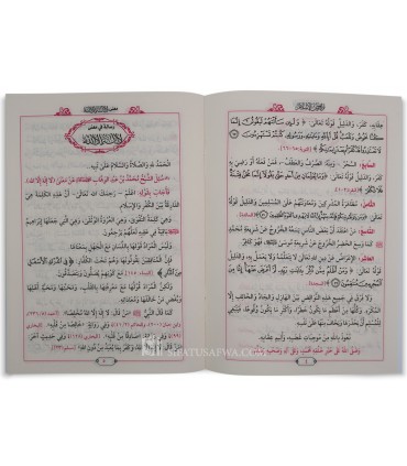 Matn Nawaqid al-Islam + Shurut La Ilaha Illa Allah  متن نواقض الإسلام ومتن شروط لا إله إلا الل