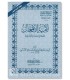 Lamiat ul-Af'aal by ibn Malik (Matn fi Sarf - harakat) لامية الأفعال لابن مالك