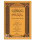 Mabahith 'Ilm al-Hadith 'Inda al-Imam ash-Shafi'i - مباحث علم الحديث عند الإمام الشافعي من خلال كتابه الرسالة - يوسف المروني