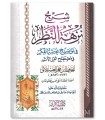 Charh Nuzhatu-Nadhar de l'imam ibn Hajar (harakat) - Tariq 'Awd Allah