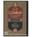 Sharh Akhsar al-Mukhtasarat (+ 1000 pages)