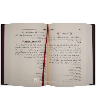 Al-Muqni' fi al-Fiqh - Ibn Qudamah al-Maqdissi - المقنع في الفقه على مذهب الإمام أحمد بن حنبل للأمام ابن قدامة المقدسي