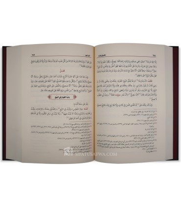 Al-Muqni' fi al-Fiqh - Ibn Qudamah al-Maqdissi - المقنع في الفقه على مذهب الإمام أحمد بن حنبل للأمام ابن قدامة المقدسي