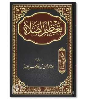 Ta'dheem as-Salat - Shaykh Abderrazaq al-Badr (harakat)  تعظيم الصلاة ـ الشيخ عبد الرزاق البدر