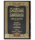 Tadhkir ul-Anam bi Fawaid 'Umdah al-Ahkam - Salih al-Luhaydan - تذكير الأنام بفوائد عمدة الأحكام - صالح اللحيدان