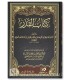 Al-Qadar by Imam Al-Faryaabi (301H) القدر للإمام الفريابي