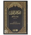 Ahkam al-Qour'an de l'Imam al-Bayhaqi - Ach-Chafi'i