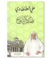 Qisas min at-Tarikh - Shaykh Ali al-Tantawi