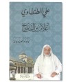 A'lam min at-Tarikh - Shaykh Ali al-Tantawi