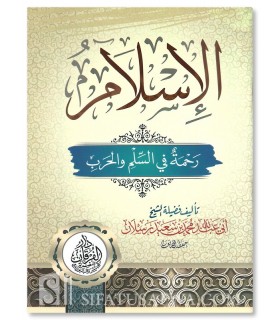 Al-Islam : Rahmah fi as-Silm wa al-Harb - Cheikh Raslan (harakat) - الإسلام رحمة في السلم والحرب ـ الشيخ رسلان