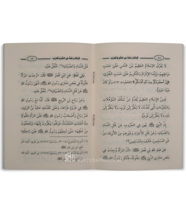 Al-Islam : Rahmah fi as-Silm wa al-Harb - Shaykh Raslan (harakat) - الإسلام رحمة في السلم والحرب ـ الشيخ رسلان