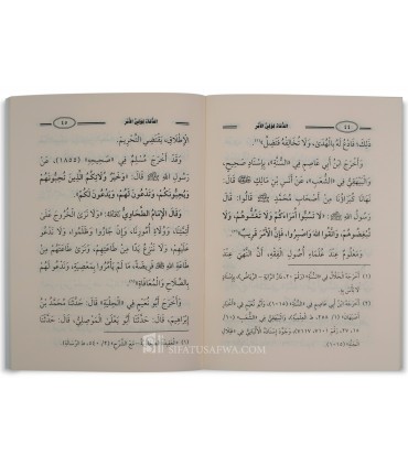 Ad-Dou'a li Wali al-Amr - Cheikh Raslan - الدعاء لولي الأمر ـ الشيخ رسلان