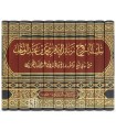 Silsilah Chourouh Rasail al-Imam Mohammed ibn Abdelwahhab - al-Fawzan