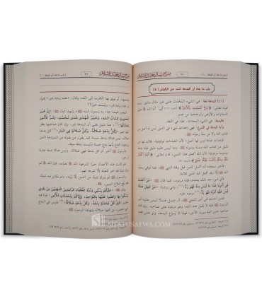 Silsilah Shuruh Rasail al-Imam Muhammad ibn Abdelwahhab - al-Fawzan - سلسلة شروح رسائل الإمام محمد بن عبد الوهاب ـ الشيخ الفوزان