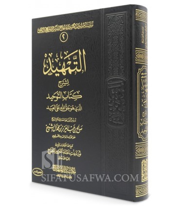 At-Tamheed li sharh Kitaab at-Tawheed - Saalih al-Shaykh - التمهيد لشرح كتاب التوحيد ـ الشيخ صالح آل الشيخ