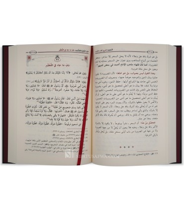 At-Tamheed li sharh Kitaab at-Tawheed - Saalih al-Shaykh - التمهيد لشرح كتاب التوحيد ـ الشيخ صالح آل الشيخ