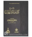 Sharh Kashf ash-Shubuhat - AbdulKarim al-Khudayr