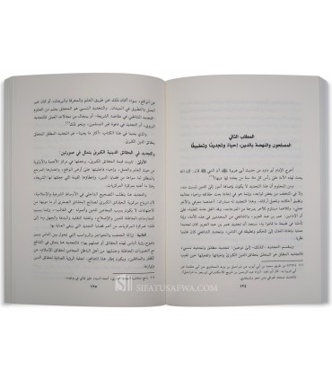 Bawsalat Al-Muslih (The Reformer's Compass) - Ahmed Sayyid - بوصلة المصلح - أحمد بن يوسف السيد