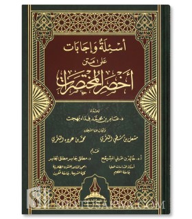 Questions and Answers on Matn Akhsar al-Mukhtasarat - Amir Bahjat - أسئلة وإجابات على متن أخصر المختصرات - د. عامر بهجت