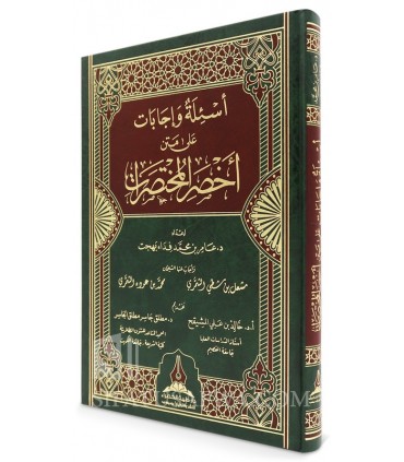 Questions et réponses sur le Matn Akhsar al-Mukhtasarat - Ah - أسئلة وإجابات على متن أخصر المختصرات - د. عامر بهجت