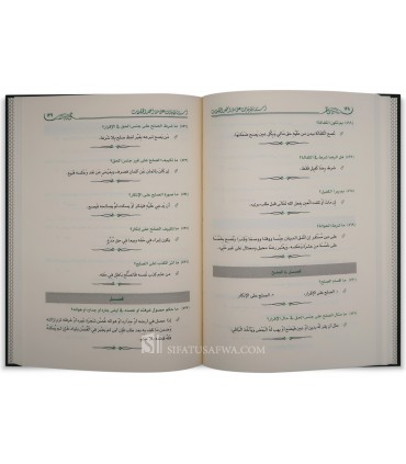 Questions et réponses sur le Matn Akhsar al-Mukhtasarat - Ah - أسئلة وإجابات على متن أخصر المختصرات - د. عامر بهجت