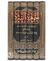 Al-Jawharah an-Nayyirah Charh li Mukhtasar al-Qoudouri (Fiqh Hanafi)