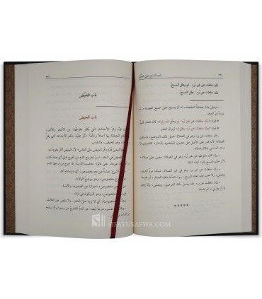 Al-Jawharah an-Nayyirah Sharh li Mukhtasar al-Quduri (Fiqh Hanafi) - الجوهرة النيرة شرح لمختصر القدوري - ابي بكر الزبيدي