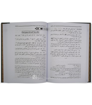 At-Tajrid de l'Imam al-Qoudouri : Encyclopédie de Fiqh comparé - الموسوعة الفقهية المقارنة : التجريد للقدوري