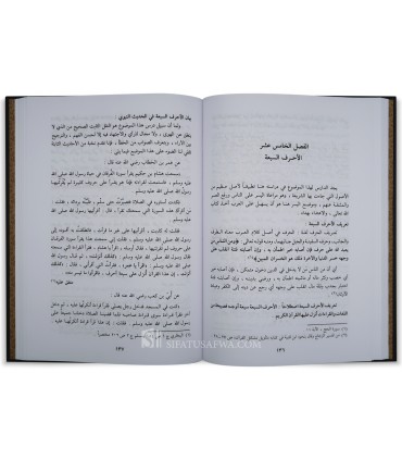 The Sciences of the Holy Qur’an (Ulum al-Quran) - Dr Nur al-Din 'Itar - علوم القران الكريم  - د. نور الدين عتر